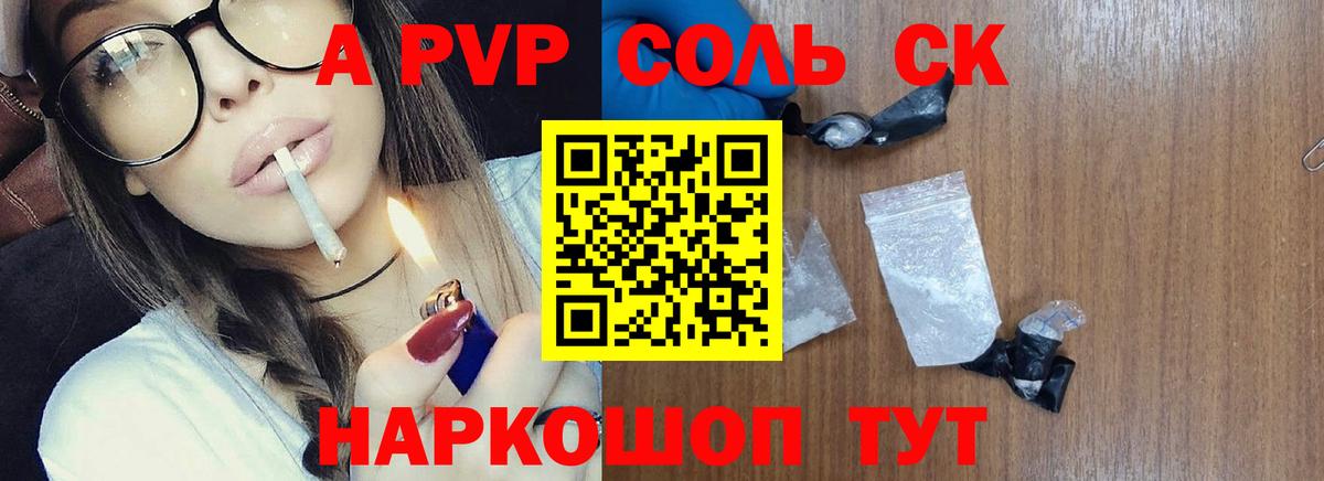 Alfa_PVP СК КРИС  Alpha-PVP Crystall  А ПВП СК  Вход с VPN  Чебоксары 