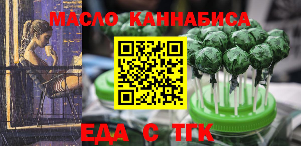 Cannafood марихуана Чебоксары