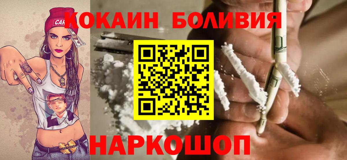 закладки  Вход с VPN  КОКАИН 98%  Чебоксары  КОКАИН Перу 