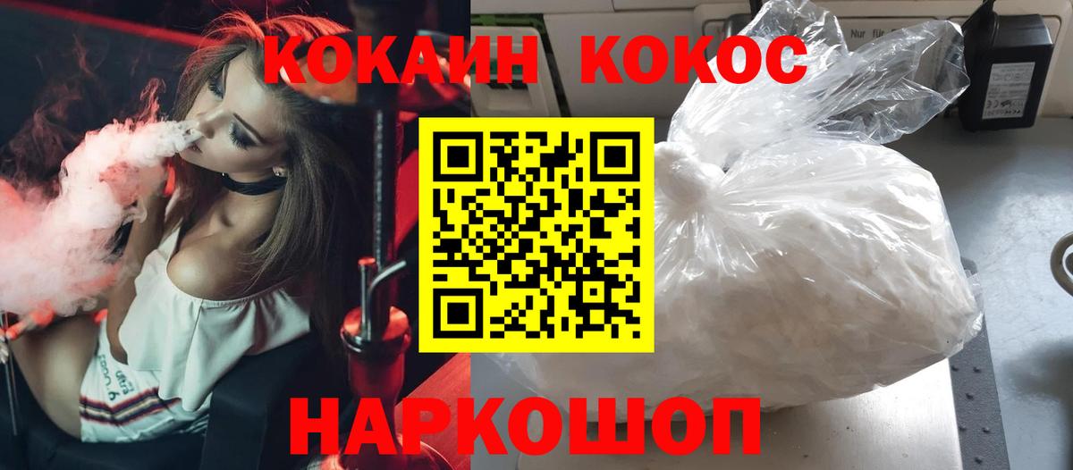 КОКАИН Перу Чебоксары