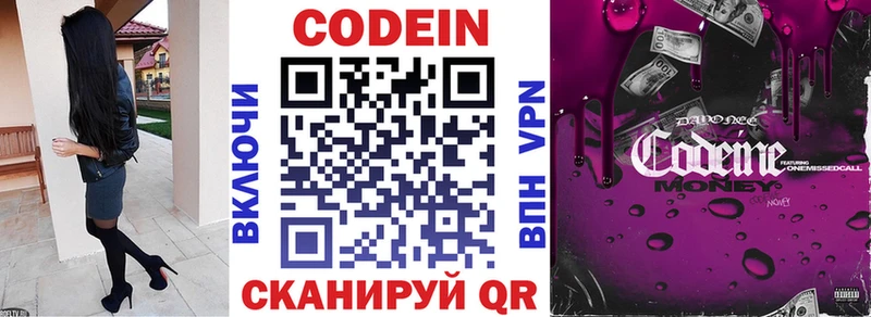 где купить наркотик  Чебоксары  Кодеиновый сироп Lean Purple Drank 