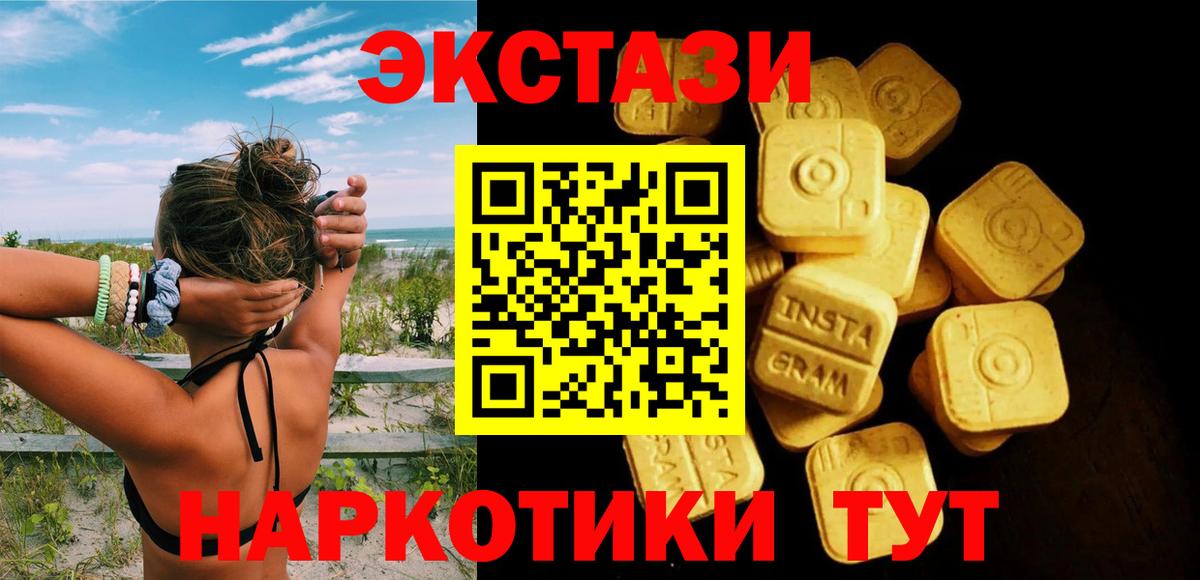 ЭКСТАЗИ  ЭКСТАЗИ Punisher  Чебоксары  где можно купить наркотик  Экстази TESLA  Вход с VPN 