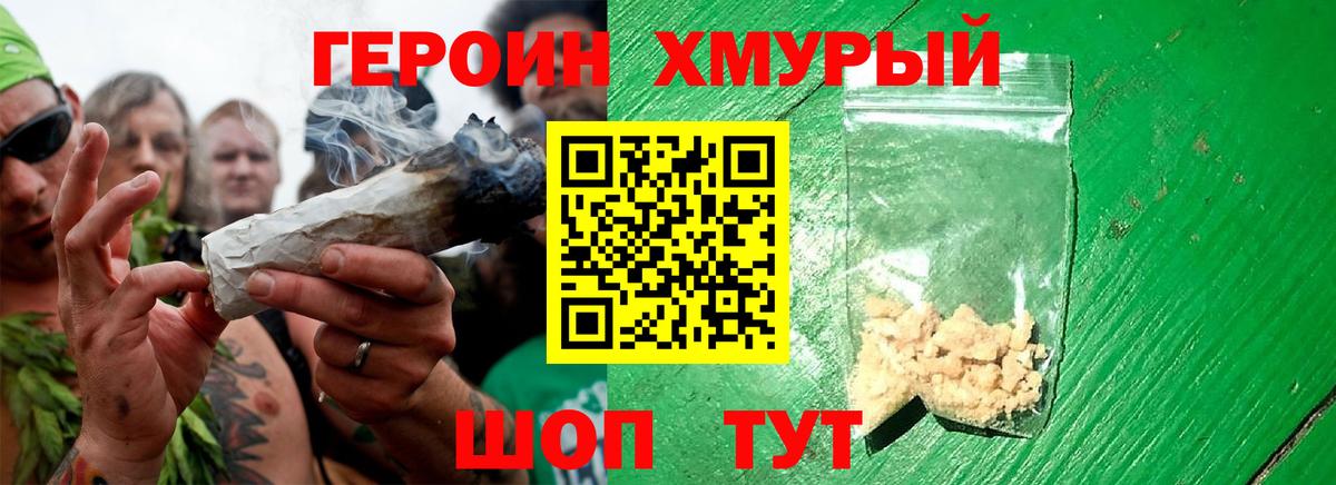 ГЕРОИН  Вход с VPN  Чебоксары  Героин афганец 