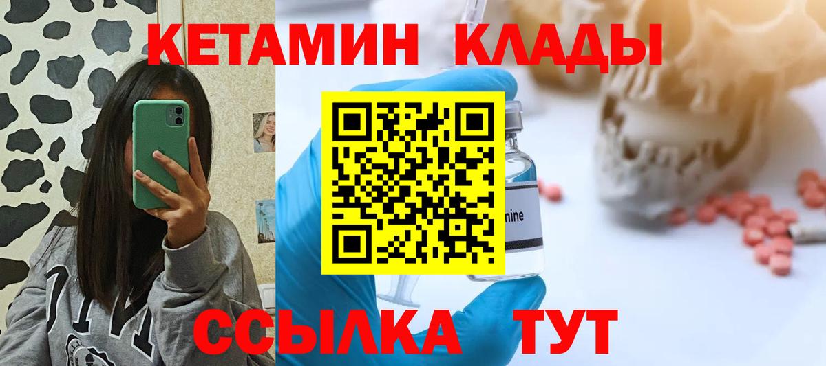 Кетамин VHQ  Вход с VPN  Чебоксары 