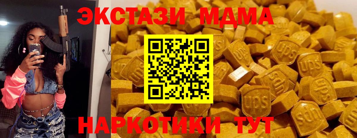 МДМА crystal  Вход с VPN  МДМА  Чебоксары  MDMA VHQ 