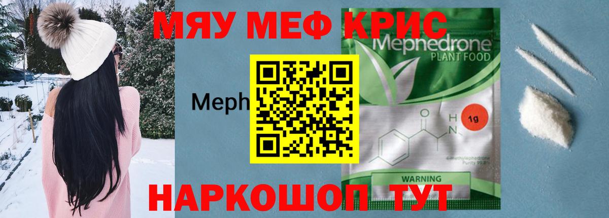 Чебоксары  МЯУ-МЯУ mephedrone  МЯУ-МЯУ мяу мяу  Мефедрон  Вход с VPN  Мефедрон 
