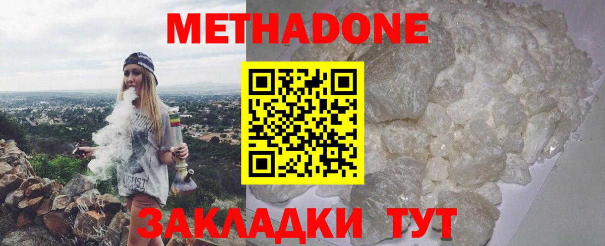 Чебоксары  МЕТАДОН кристалл  дарк нет Telegram  МЕТАДОН methadone  Вход с VPN 
