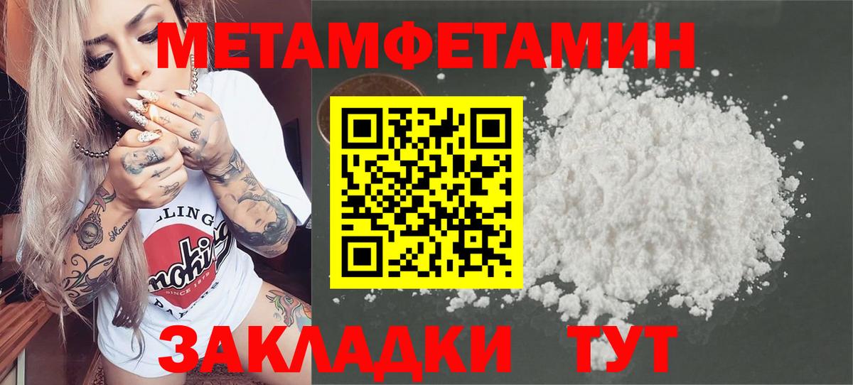 Метамфетамин винт Чебоксары