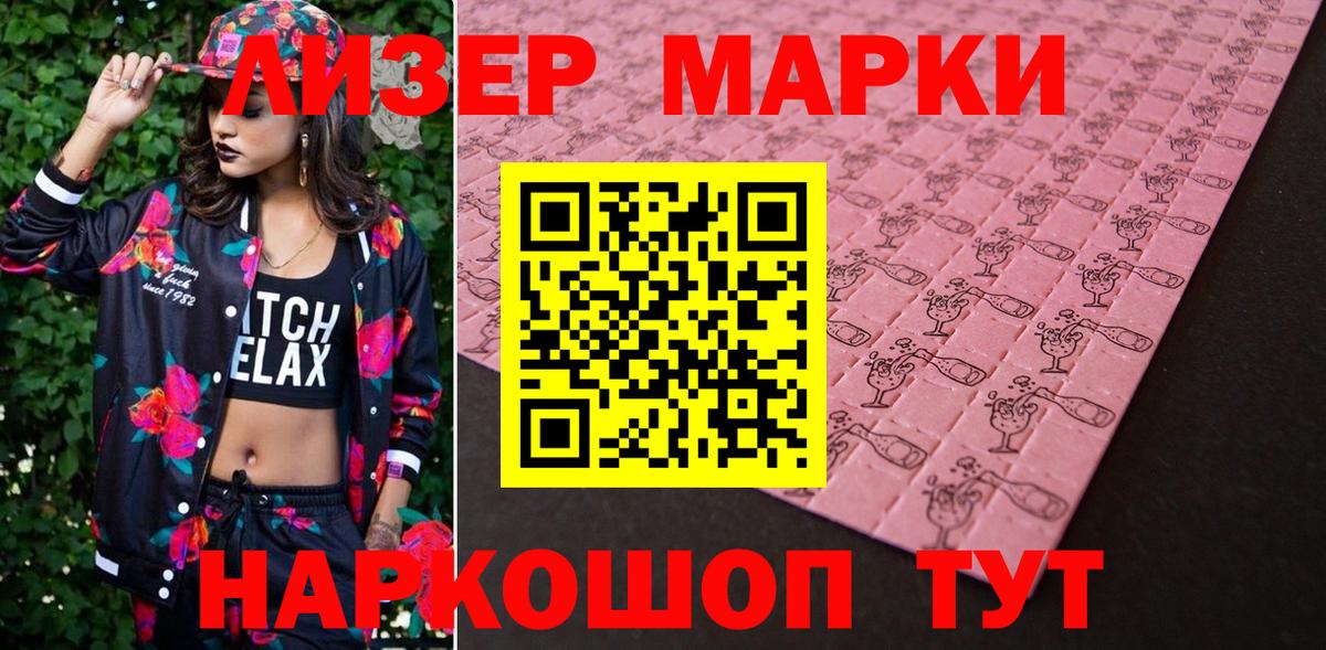 цены   Марки 25I-NBOMe 1,8мг  Вход с VPN  Чебоксары 