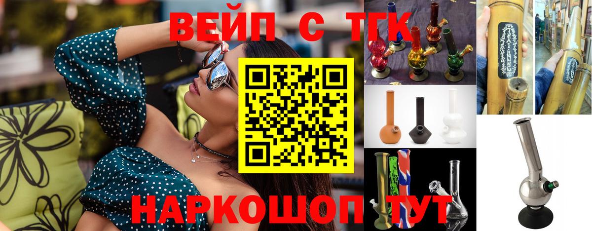 наркотики  Вход с VPN  Чебоксары  ТГК THC oil  ТГК вейп 